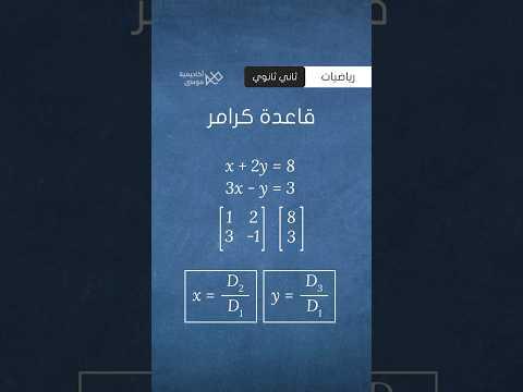 قاعدة كرامر